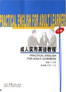 成人学英语正确顺序视频
